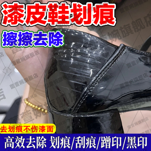 漆皮鞋划痕修复去污清洁神器亮面高跟鞋边剐蹭黑痕清除剂不伤鞋jq