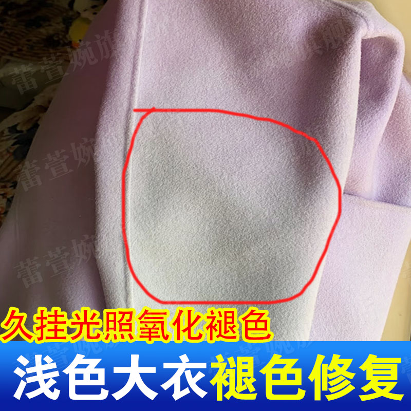 衣服固色增艳剂掉色泛白恢复锁色