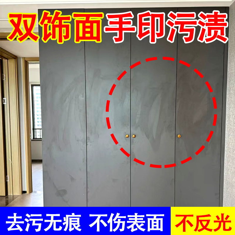 双饰面柜门清洁剂家具清洁剂木饰面肤感去手印油污专用木柜指纹sm