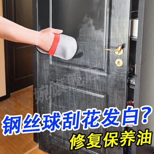 烤漆木门划痕发白修复--不挑颜色