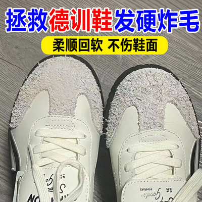 翻毛皮鞋清洁护理补色剂防发硬