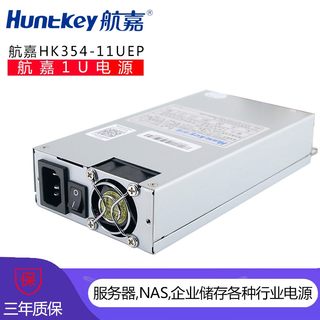 航嘉1U电源HK354-11UEP功率250W一体机静音械硬盘显卡机箱服务器