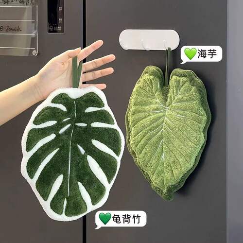 高颜值挂式叶子加厚吸水擦手巾