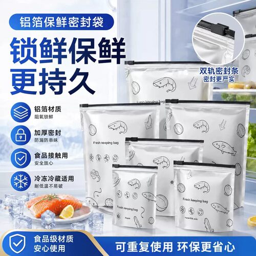 50只铝箔保鲜袋【加大加厚款】