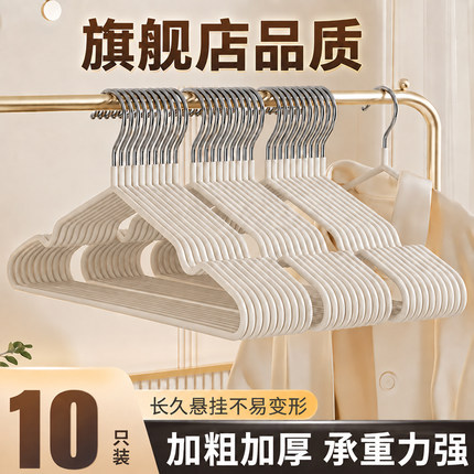 高颜值轻奢奶白成人衣架衣服加厚衣挂无痕防滑学生宿舍晾衣架家用
