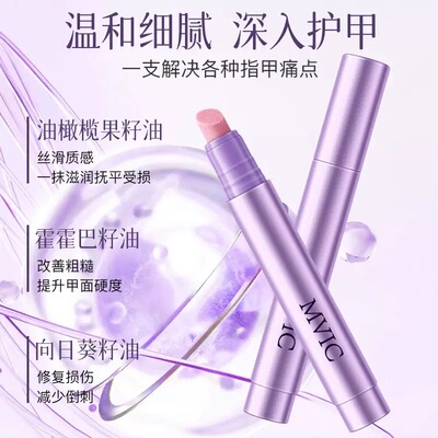 三合一美甲精华笔修甲护甲去死皮指缘油营养液护理油女防断裂滋养