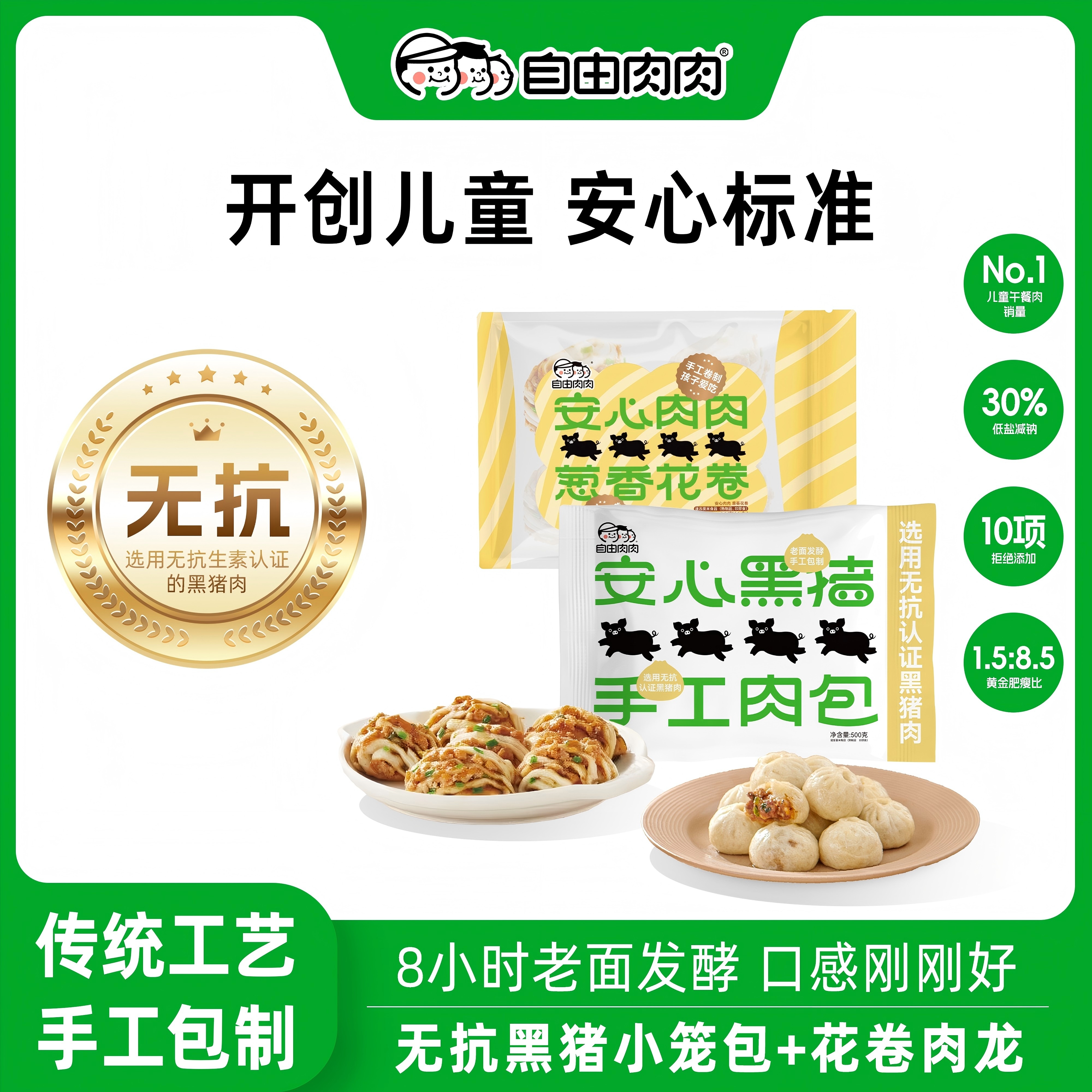 【花卷/小笼包】无抗黑猪手工卷制儿童营养早餐速食早餐半成品