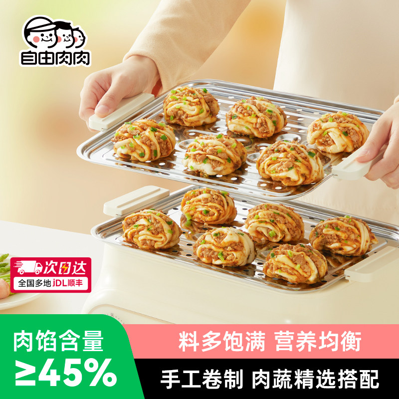 自由肉肉肉末花卷肉龙儿童早餐图片