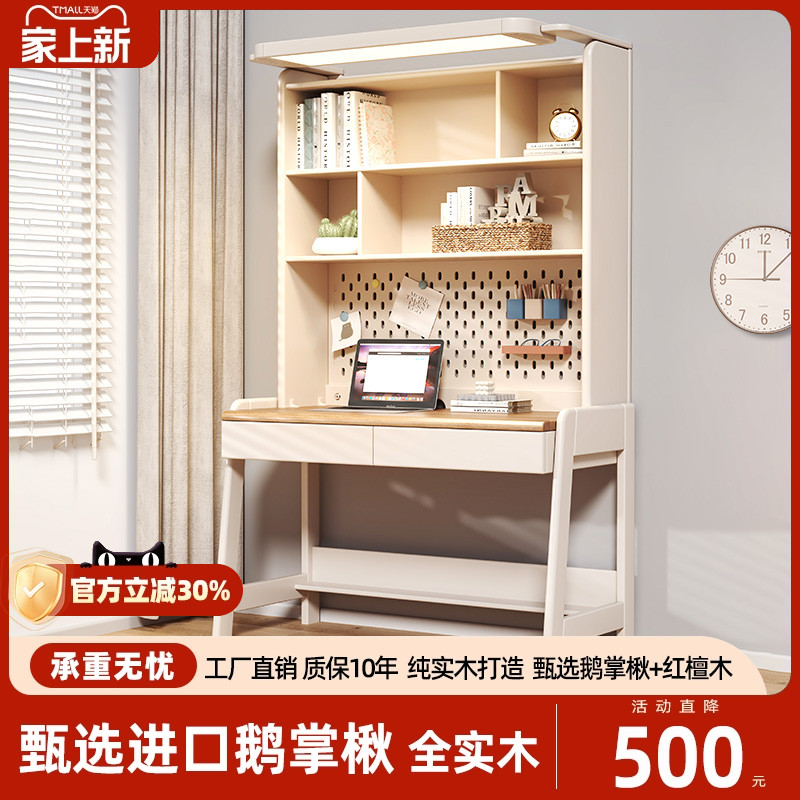 全实木儿童学习桌书柜一体可升降中小学生写字家用书桌带护眼灯