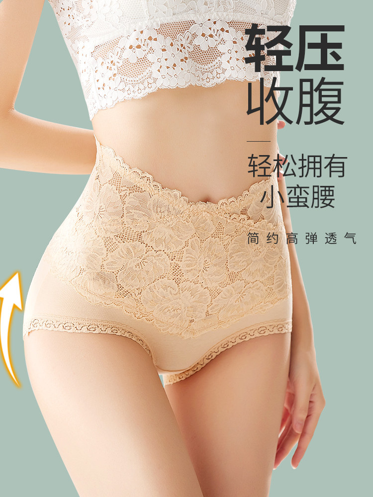 塑身裤透气收腹提臀蕾丝中高腰