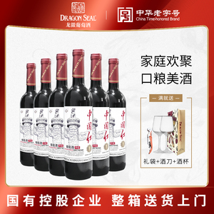 北京龙徽夜光杯中国红干红葡萄酒赤霞珠美乐国产红酒旗舰店正品