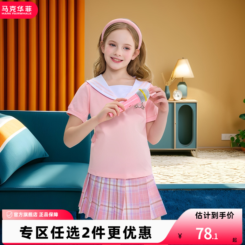 马克华菲海军领t恤百褶裙两件套