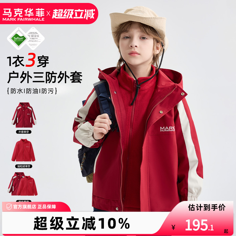 马克华菲三防软壳外套一衣三穿