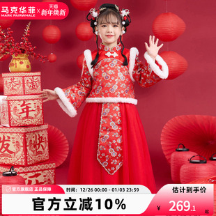 马克华菲女童中国风汉服冬装 加绒加厚过年拜年服红色花卉刺绣超仙
