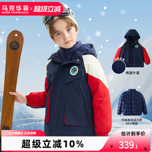 【新品优选】马克华菲童装羽绒服内胆两件套男童夹棉加厚外套棉服
