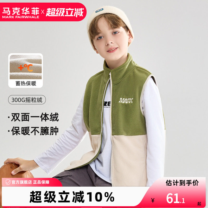 马克华菲蓬松软糯摇粒绒校服内搭