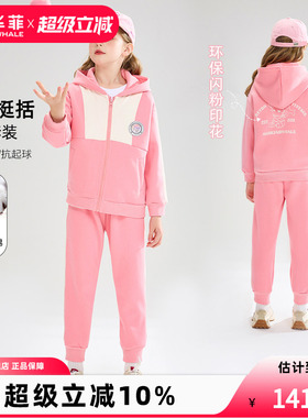 【特惠】马克华菲女童卫衣套装儿童运动服310G精梳棉两件套衣服