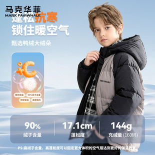 马克华菲男童羽绒服中大童上衣宽松保暖中长款连帽外套