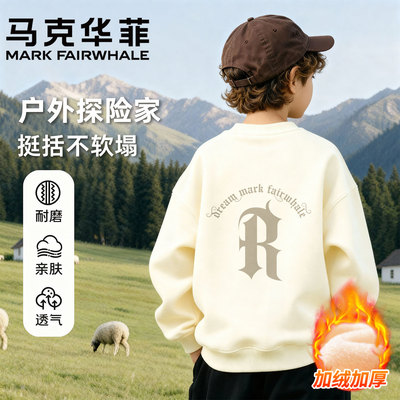 马克华菲男童加绒加厚卫衣