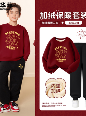 马克华菲男童拜年服套装2026马年新款儿童新年衣服本命年红色FW