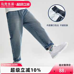 【新品优选】马克华菲男童加绒牛仔裤儿童哈伦长裤宽松柔软耐磨