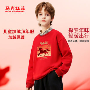 马克华菲2026冬季男女童过年服加绒加厚卫衣大红色半高领拜年服jz
