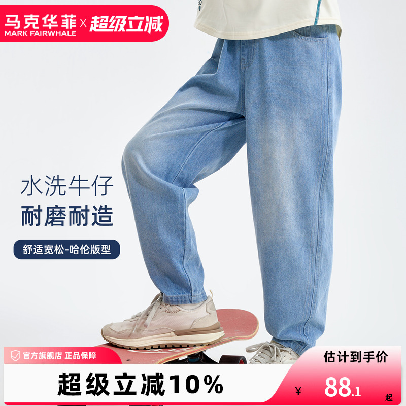 马克华菲宽松柔软耐磨水洗哈伦裤