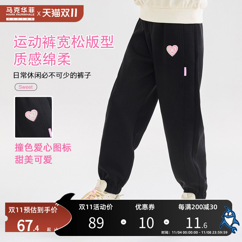 马克华菲女童爱心卫裤2023秋季新款儿童束脚运动裤宽松针织休闲裤怎么看?