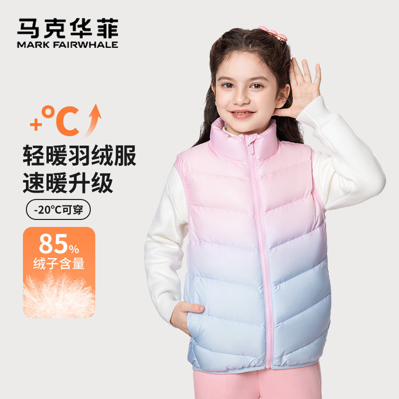 马克华菲童装女童羽绒服马甲2025秋冬新款儿童保暖校服内搭神器FW,童装/婴儿装/亲子装,羽绒服,淘宝优惠券,粉丝福利购,淘宝优惠卷