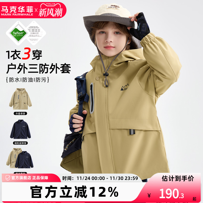 马克华菲三防软壳外套一衣三穿