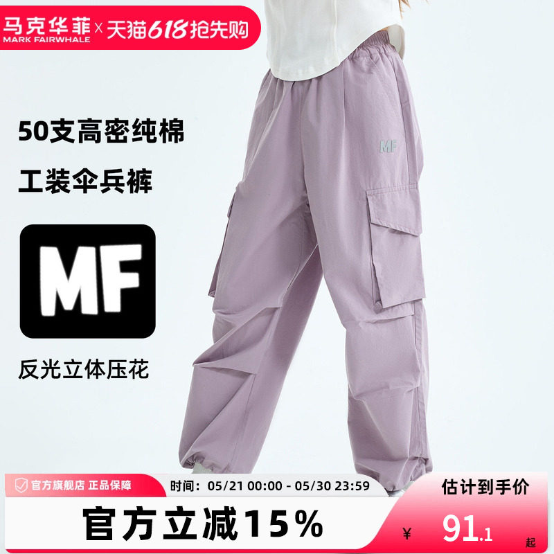 马克华菲女童户外工装伞兵裤高支夏季儿童休闲裤中大童防水阔腿裤