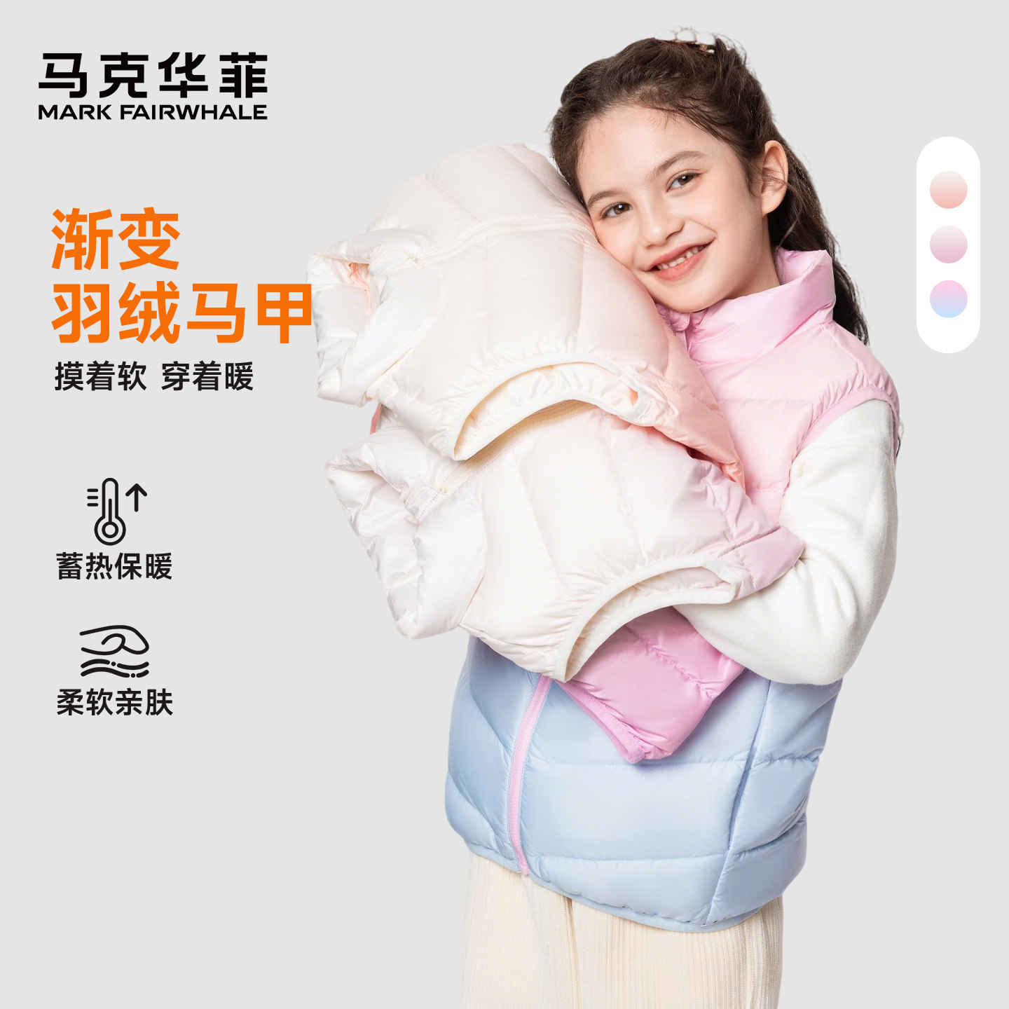 女童羽绒服马甲儿童保暖冬装上衣