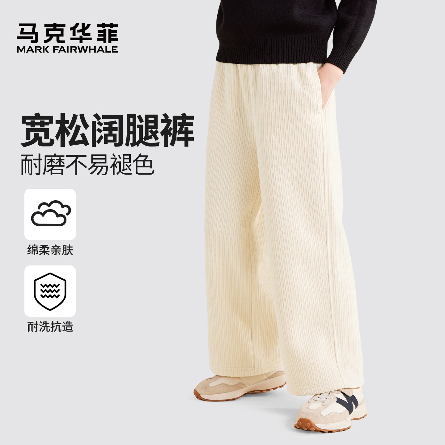 马克华菲女童加绒裤子儿童加厚一体绒雪尼尔阔腿裤秋冬新款长裤FW,童装/婴儿装/亲子装,裤子,淘宝优惠券,粉丝福利购,淘宝优惠卷