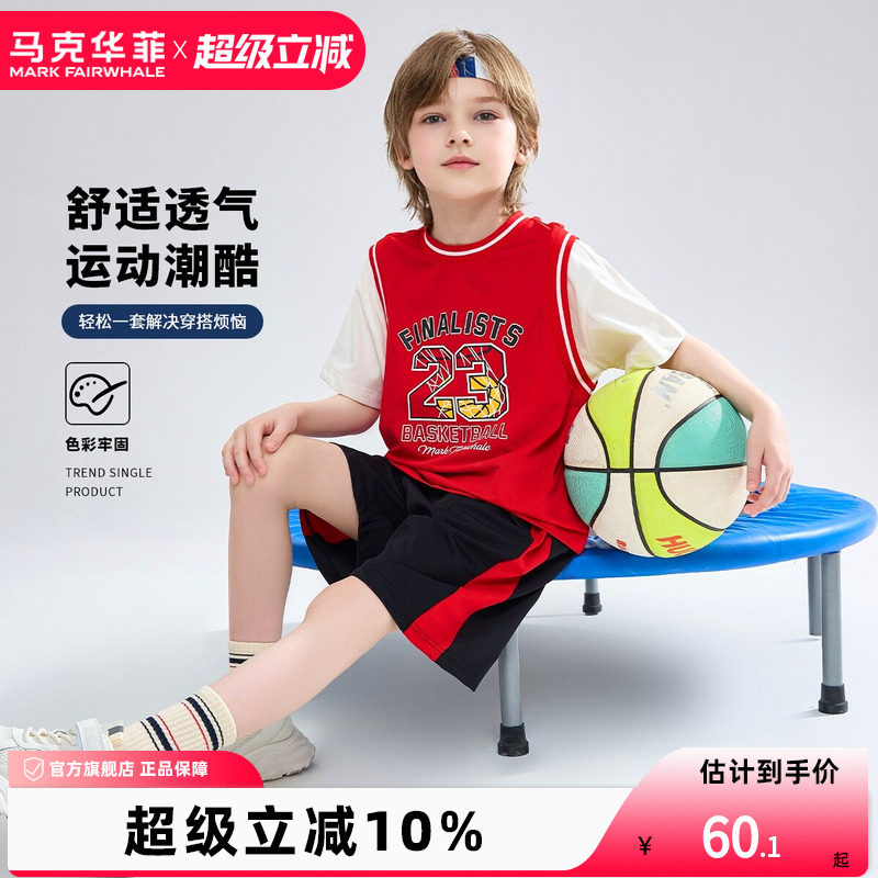 【特惠】马克华菲男童短袖套装春夏蓝球运动风童装t恤短裤2件套