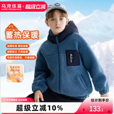 马克华菲儿童夹棉厚仿羊羔毛外套