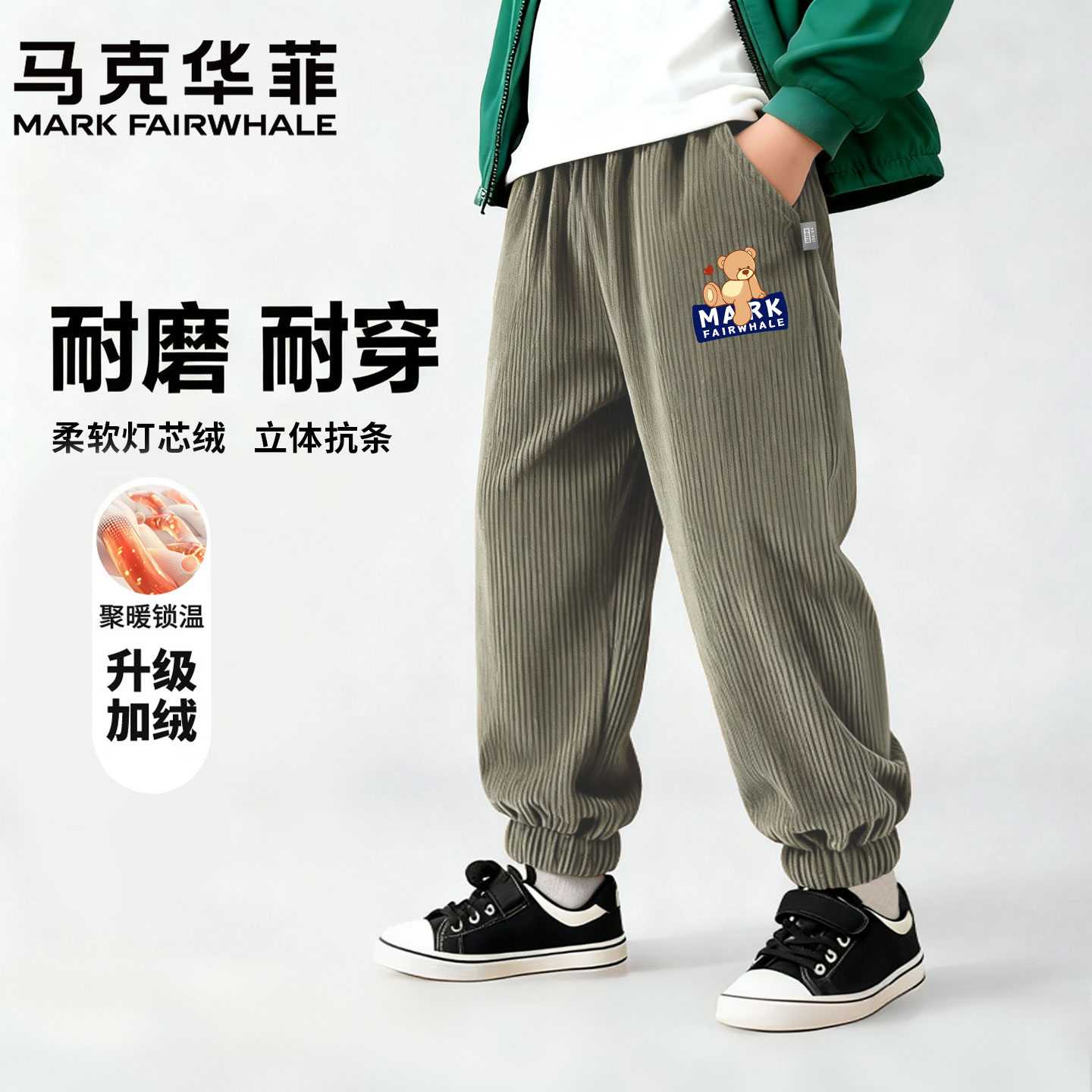 男童裤子秋冬款儿童运动裤