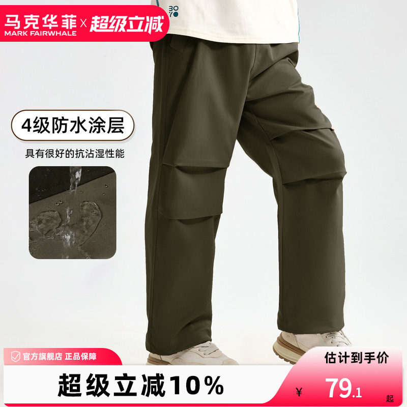马克华菲男童户外工装裤儿童休闲长裤阔腿伞兵裤中大童防水裤子,童装/婴儿装/亲子装,裤子,淘宝优惠券,粉丝福利购,淘宝优惠卷