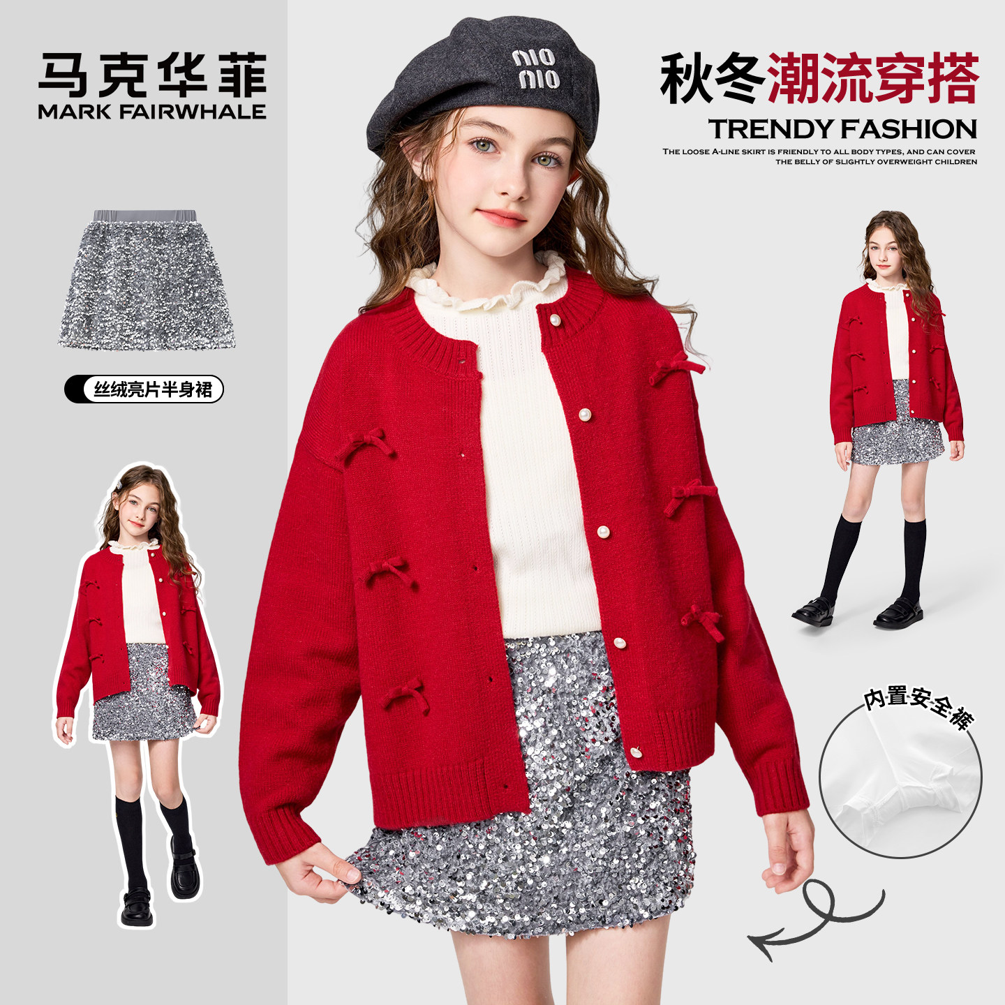 马克华菲女童半身裙大童丝绒亮片短裙2026新款儿童百搭A字裙子FW,童装/婴儿装/亲子装,半身裙,淘宝优惠券,粉丝福利购,淘宝优惠卷