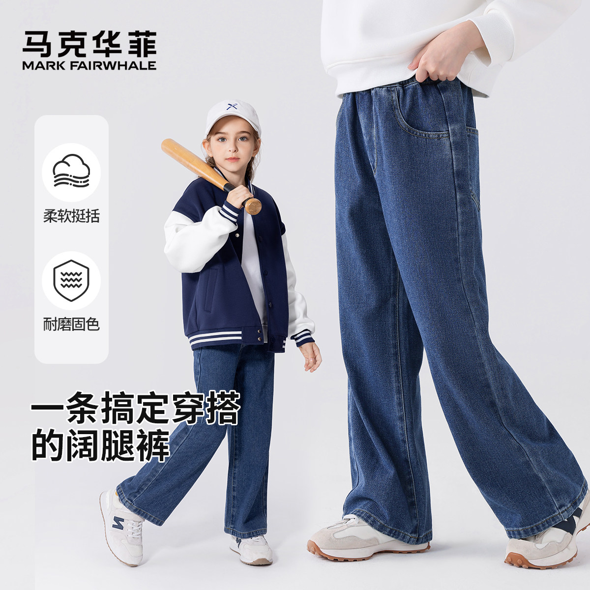 马克华菲女童裤子儿童阔腿牛仔裤2026春秋新款大童直筒时尚长裤FW,童装/婴儿装/亲子装,裤子,淘宝优惠券,粉丝福利购,淘宝优惠卷