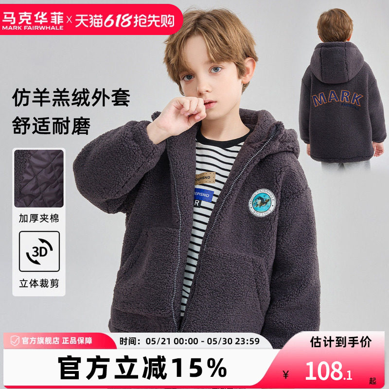 马克华菲儿童夹棉厚棉袄秋男女童羊羔绒大童加绒棉服仿羊羔毛外套