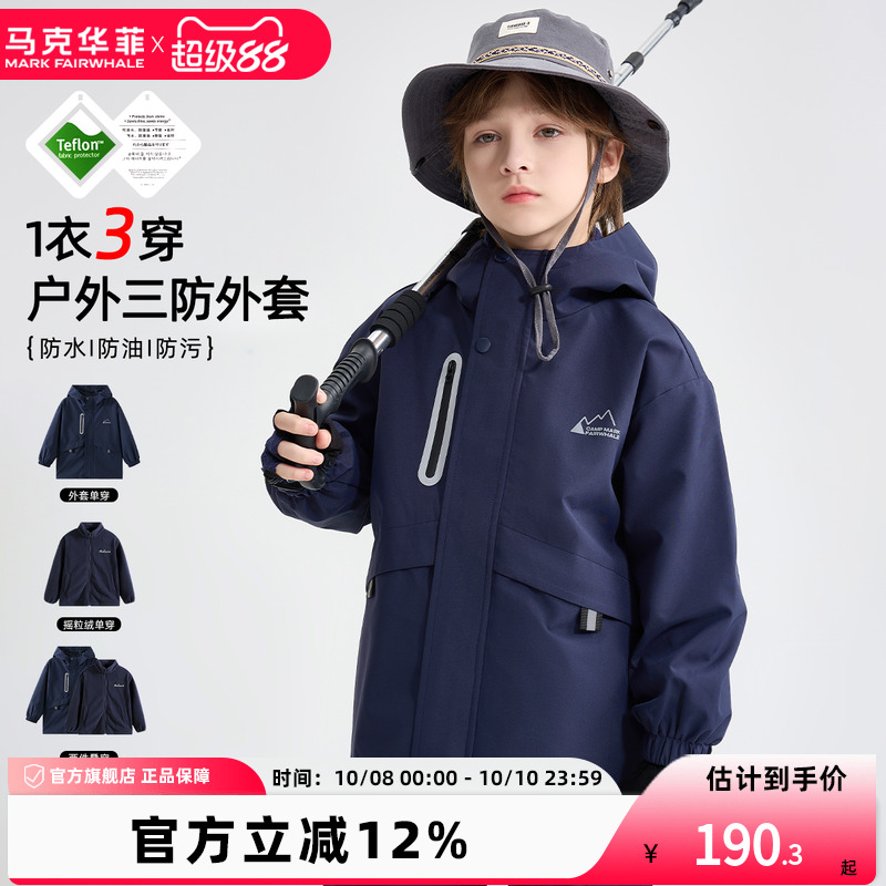 马克华菲三防软壳外套一衣三穿