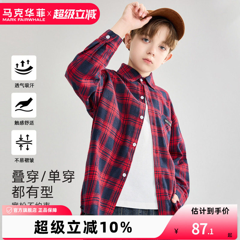 【新品优选】马克华菲男童格纹衬衫春新中大儿童磨毛宽松舒适长袖