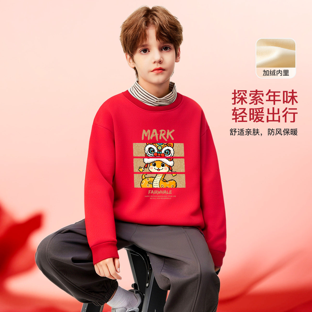 马克华菲2024新款儿童加绒半高领圆领卫衣男女童冬季蛇年过年服jz