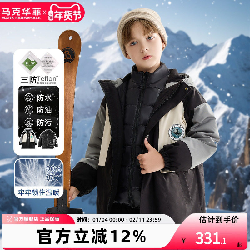 马克华菲男装羽绒服内胆两件套儿童夹棉加厚外套儿童棉服,童装/婴儿装/亲子装,羽绒服,淘宝优惠券,粉丝福利购,淘宝优惠卷