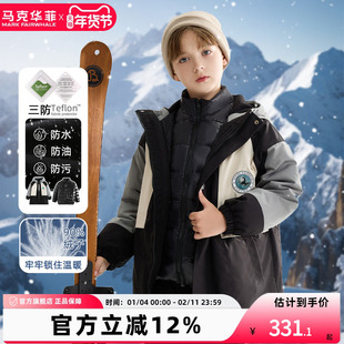 马克华菲男装羽绒服内胆两件套儿童夹棉加厚外套儿童棉服