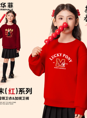 马克华菲童装女童新年衣服2026新款儿童红色喜庆本命年衣拜年服FW