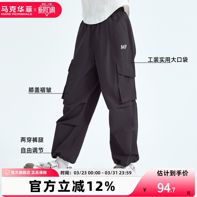 马克华菲男女童户外工装伞兵裤春秋中大童防水阔腿裤儿童休闲长裤