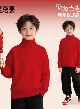 马克华菲男童新年衣服2026新款儿童本命年拜年服红色喜庆毛衣冬FW