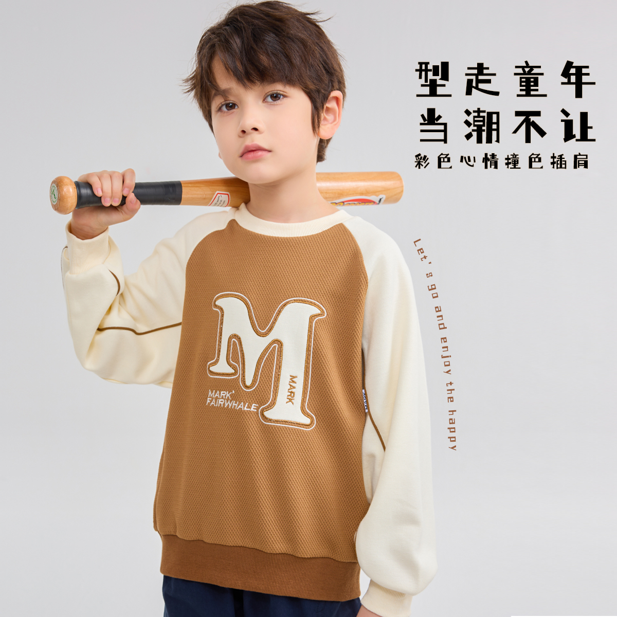 马克华菲童装卫衣春秋新款撞色插肩袖上衣宽松肌理菠萝舒适面料潮