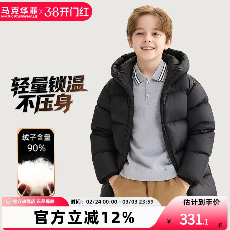 马克华菲男童羽绒服中大童冬季新款宽松保暖中长款连帽外套